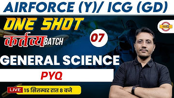 AIRFORCE (Y) / ICG (GD) || ONE SHOT कर्तव्य BATCH || GENERAL SCIENCE || PYQ || BY VARUN SIR