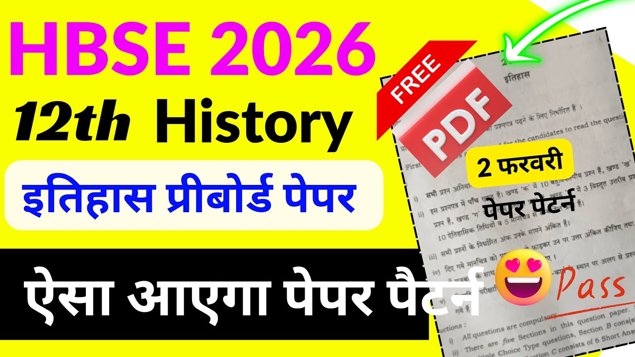 HBSE 12 History Preboard 2026 | HBSE 12th History preboard paper 2026 | 12 history | Preboard 