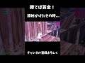 勝てば賞金！諦めかけたその時...【フォートナイト/FORTNITE】