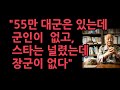 노태우 앞에서 “북한은 적” 외친‘진짜 군인’ 민병돈 前 육사 교장