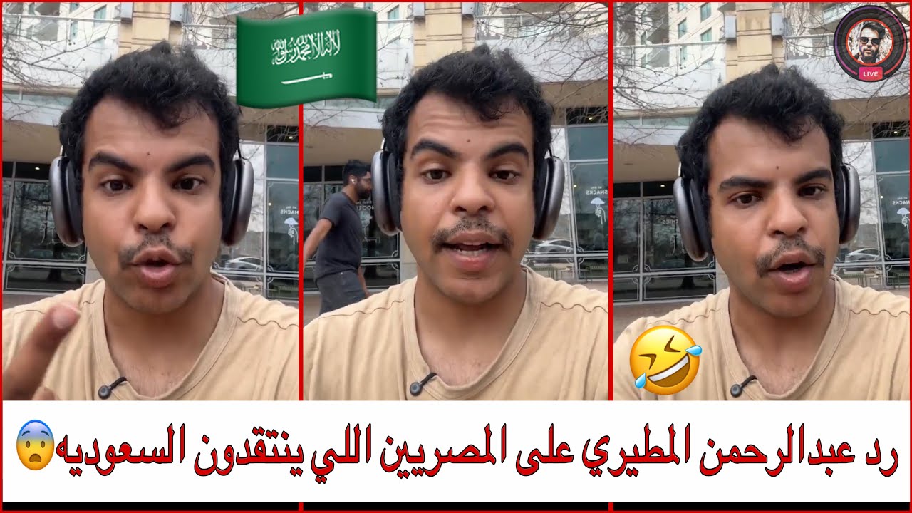 رد عبدالرحمن المطيري | على المصررين 🤣😨