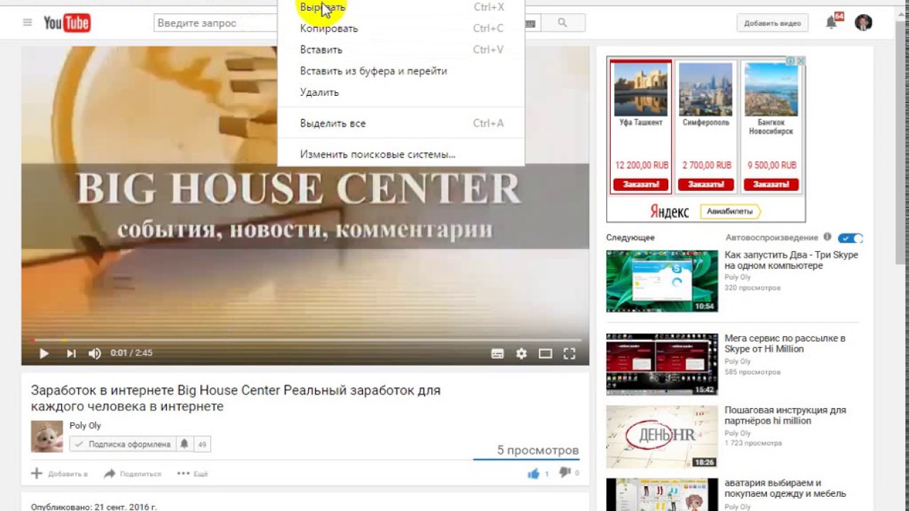 House Интернет Магазин Уфа