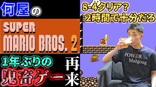 何屋未来 / なにやみらいの配信のサムネイル画像