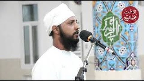 القارئ يحيى القنوبي - سورة البقرة