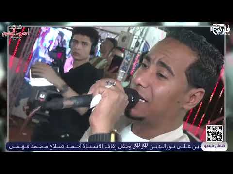 بث مباشر غزال الصعيد محمد الاسمر