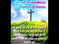 Way to get a place in Heaven स्वर्ग में जगह पाने का उपाय