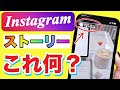 【インスタ】ストーリーをリポストする方法！