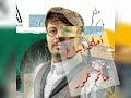 Hatim Aamour Ahla ibdaa-- أحلى إبداع حاتم عمور