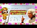 Learn marwari in 2 minutes ll by learning marwari