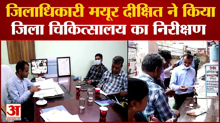 DM Mayur Dixit       | Uttarakhand Nwes|