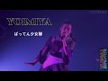 &quot;YOIMIYA&quot; LIVE Batten Girls