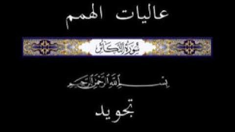 102 جزء عم الجزء الثلاثون سورة التكاثر * تجويد *
