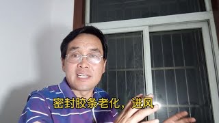 家里窗户密封不严漏风怎么办？师傅手把手教您，能省不少钱