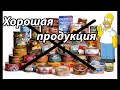 Продукт Санька против магазинного В деревне