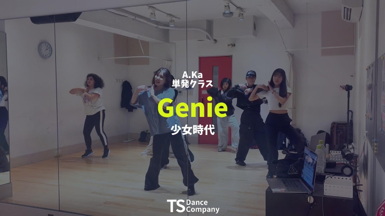 少女時代『Genie (IVE ver.)』サビ｜K-POP単発クラス｜A.Ka｜TS DANCE COMPANY 高田馬場