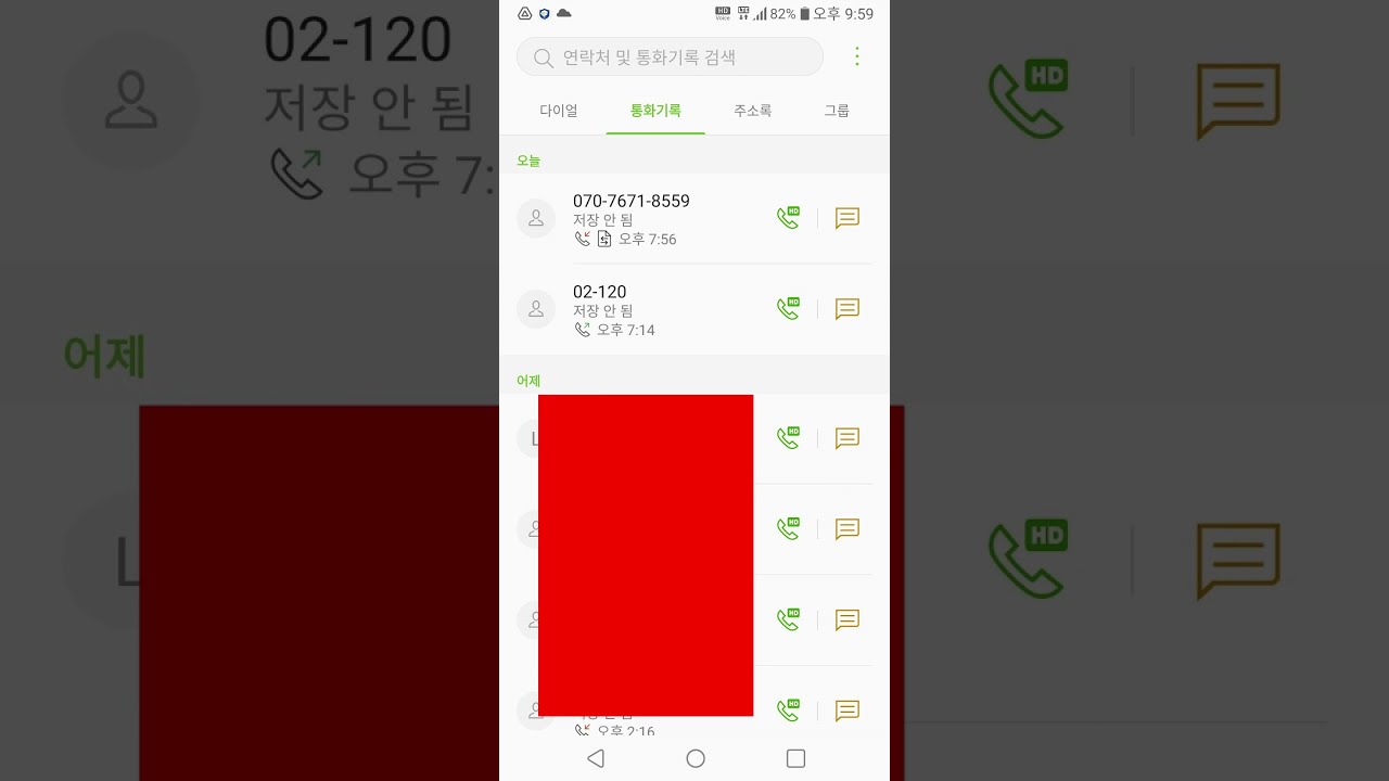 Scam Soliciting New Internet Subscriptions In Korea Phone Number 070 Scam Soliciting New Internet Subscriptions In Korea Phone Number 070