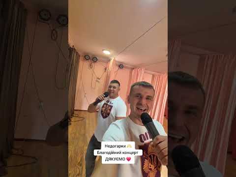 Віталій Шкурацький Максим Лихман БЛАГОДІЙНИЙ КОНЦЕРТ 2025 