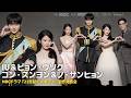 IU＆ビョン・ウソク＆コン・スンヨン＆ノ・サンヒョン、MBCドラマ『21世紀の大君夫人』制作発表会