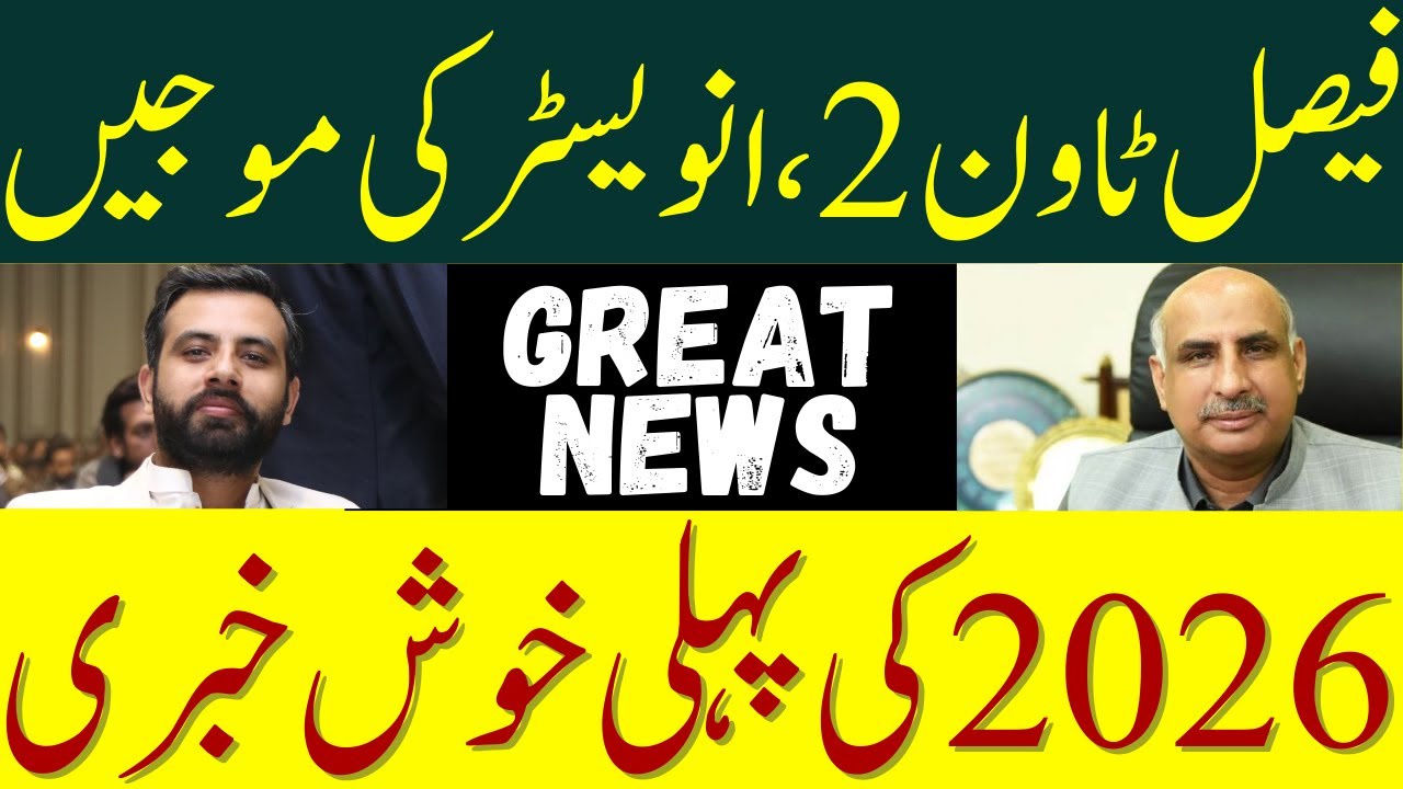 Grand News of 2026 for Faisal Town Phase 2 Investors | Faisal Town Phase 2 Latest News | Faisal Town