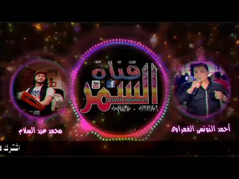 موال راحو الحبايب 2021 احمد التونسي مع الموسيقار مواااااااال جامد كل يوم جديد 2021