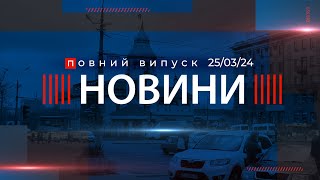 🎥 НОВІ АТАКИ на Миколаївщину | Акція з висадки ЛІСІВ | Викриття групи НАРКОТОРГОВЦІВ