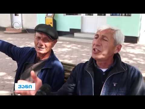 ვანელების ხონელების და თბილისელების აზრი გიგი უგულავას დაპირებებზე