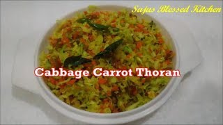 CABBAGE CARROT THORAN/CABBAGE EASY RECIPE