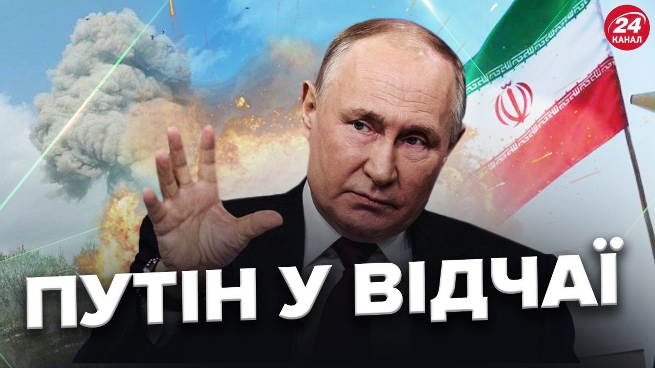 🤡РЕАКЦІЯ Кремля на АТАКУ по Ірану! ШАНТАЖ Путіна на переговорах. До Армії США приєдналися СОЮЗНИКИ!
