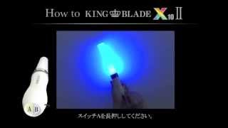 How to KING BLADE X10 II