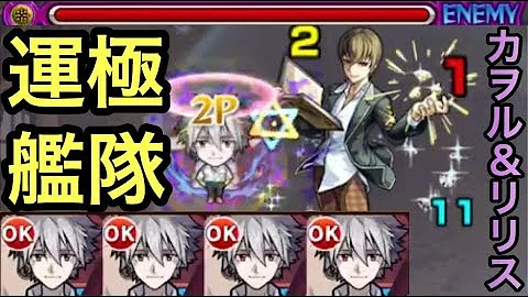 モンスト カヲル シ モンスト カヲル シ