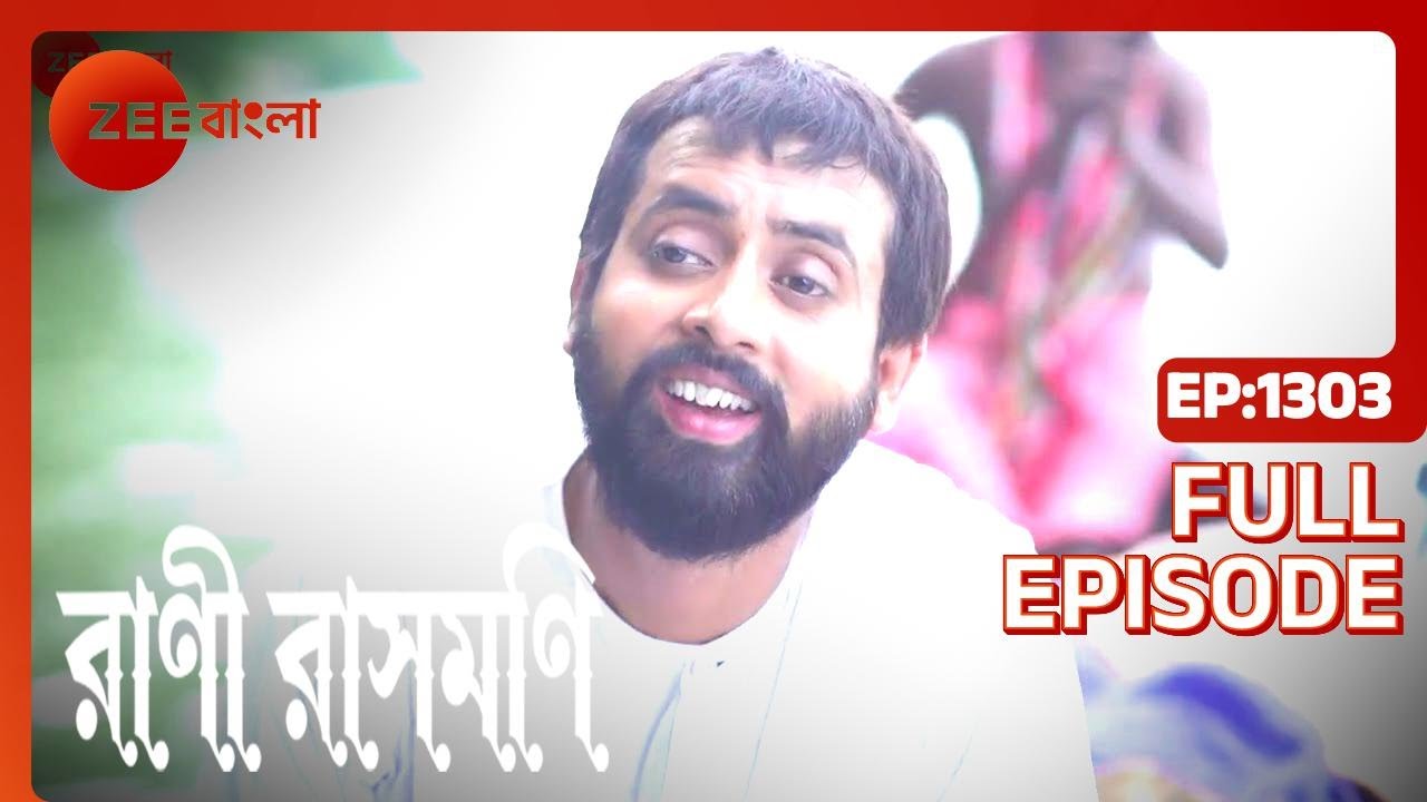 EP 1303 - Рани Рашмони - Индийское бенгальское телешоу - Же Бангла