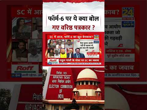 Sabse Bada Sawal | Aditi Nagar | फॉर्म-6 पर ये क्या बोल गए वरिष्ठ पत्रकार ? #shorts #viral #ytshorts