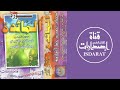 سورة المائدة مع الدعاء من المسجد النبوي 1418 عبد الباري الثبيتي وعبد المحسن القاسم سورة المائدة مع الدعاء من المسجد النبوي 1418 عبد الباري الثبيتي وعبد المحسن القاسم