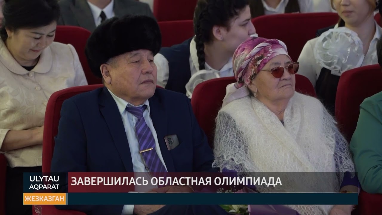 Завершилась областная олимпиада