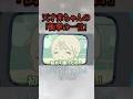 天才赤ちゃんの衝撃の一言 #アニメ #礼衣 #コント #ネタ動画