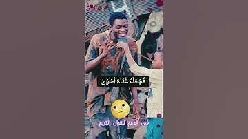 الراحة كلها في تلاوة واحدة سبح اسم ربك الأعلى