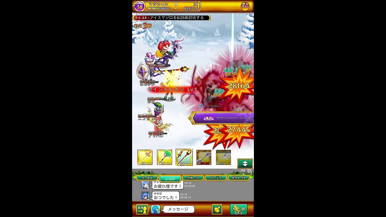 剣と魔法のログレスいにしえの女神 雪山 マジシャン まったり３ Goddess Snow Mountain Magician Chillin 3 Of Swords And Magic Youtube