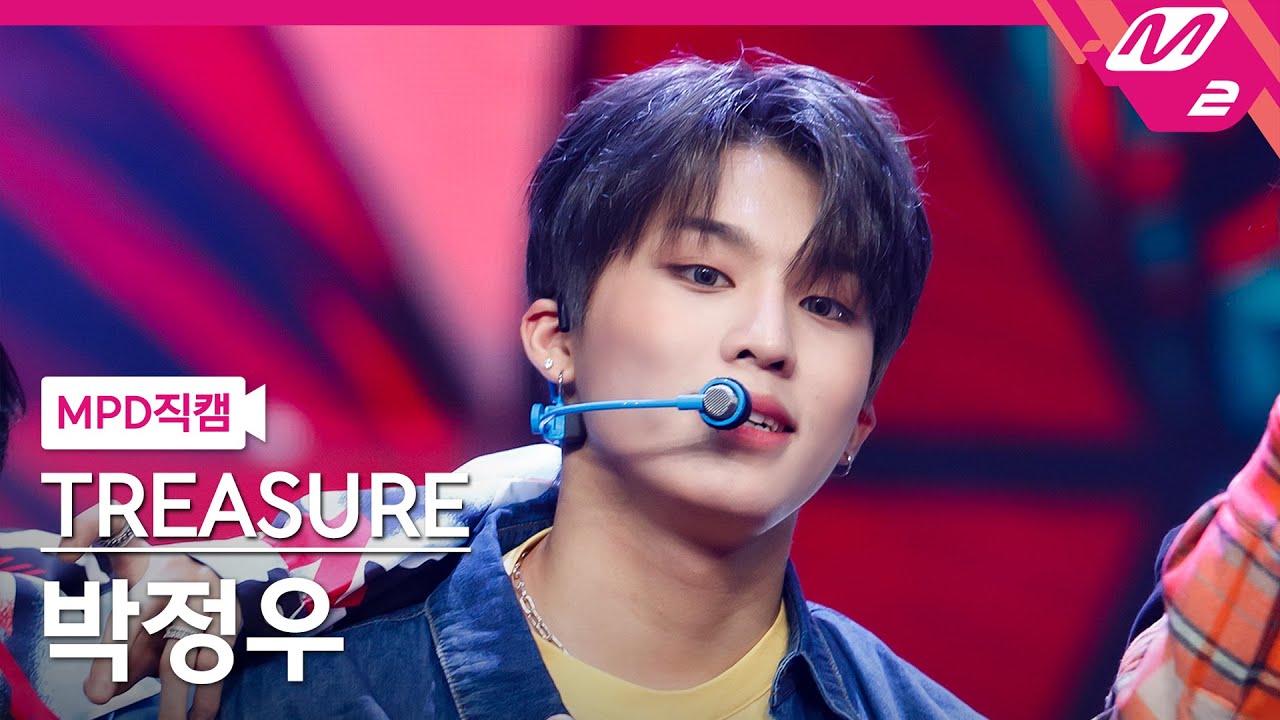 MPD직캠] 트레저 박정우 직캠 4K 'U' (TREASURE PARK JEONG WOO FanCam