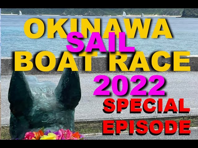 Sailing in Okinawa — SPECIAL EPISODE — Zamami Yacht Race 2022