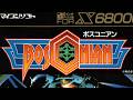 X68K] Bosconian OST Boost Mix / ボスコニアン BGM / Namco / Dempa