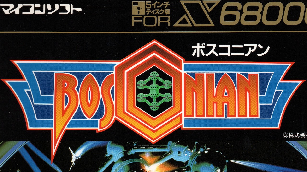 X68K] Bosconian OST Boost Mix / ボスコニアン BGM / Namco / Dempa