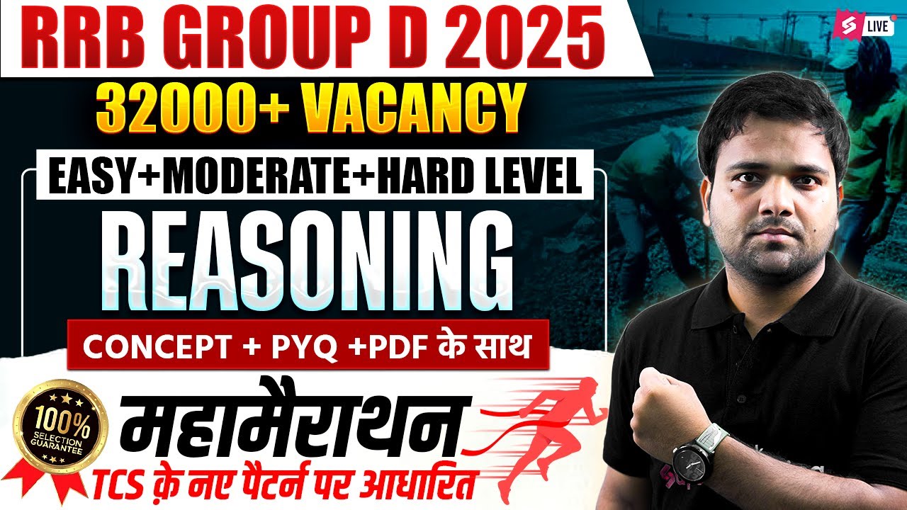 RRB Group D Reasoning Classes 2025 | Group D Reasoning Previous Year Paper | Reasoning 