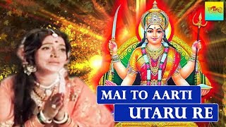 Tndm bhakti song:- mai toh aarti utaru re santoshee mata kee singer:-
usha mangeshkar actors:- kanan kaushal, ashish kumar, anita guha &
bharat bhushan film:...