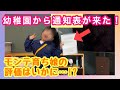 【年少修了】モンテ育ち長女、幼稚園の通知表がきた！評価はいかに？