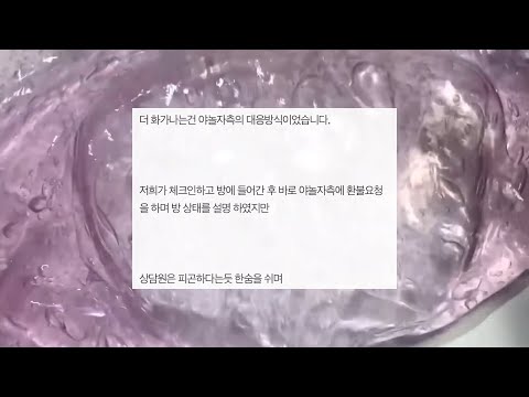 16만원에 흉가 체험 시켜주는 호텔 네이트판 시리즈 액괴 네이트판 소시액 야시꾸리 썰 네이트판 소시액 네이트판 썰 짤 대시액 공론화 시리즈 액괴 소규모 야짤 공사장 시액 소규모