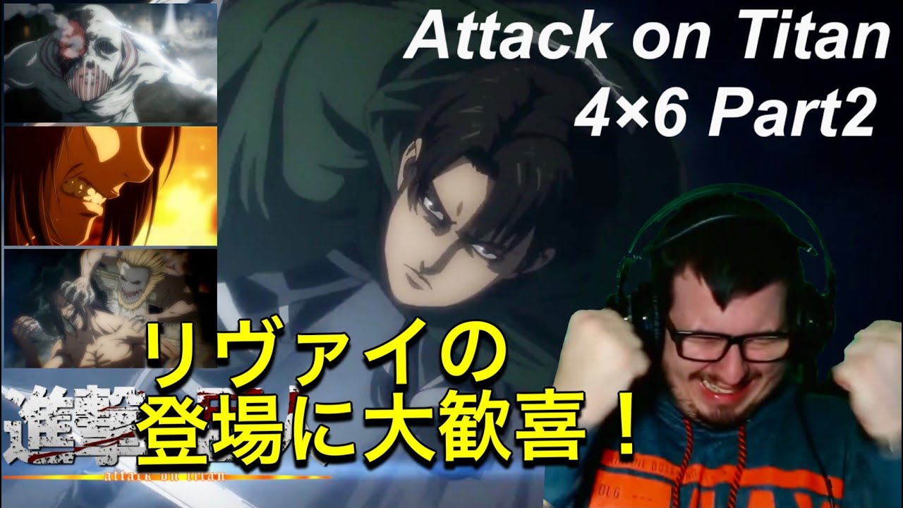 進撃 の 巨人 1 期 31 話 進撃の巨人 リヴァイ 大サイズ 海外