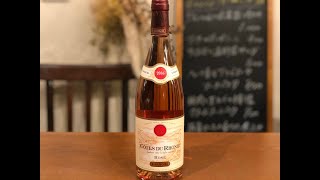 コート・デュ・ローヌ・ロゼ / エティエンヌ・ギガル