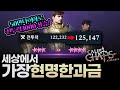 콜오브카오스 500,000다이아로 전투력 3000 올렸습니다