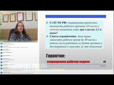 Льготы и гарантии, медосмотры, СИЗ, ФСС меньше чем за 7 минут