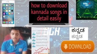 #kannada #kannadasongsdownload How to download kannada songs
